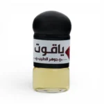 ⁦ياقوت - جوهر الطِيب⁩ - الصورة ⁦2⁩