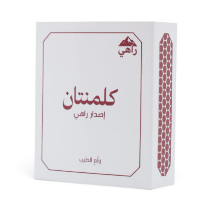 بوكس الكبريت من راهي